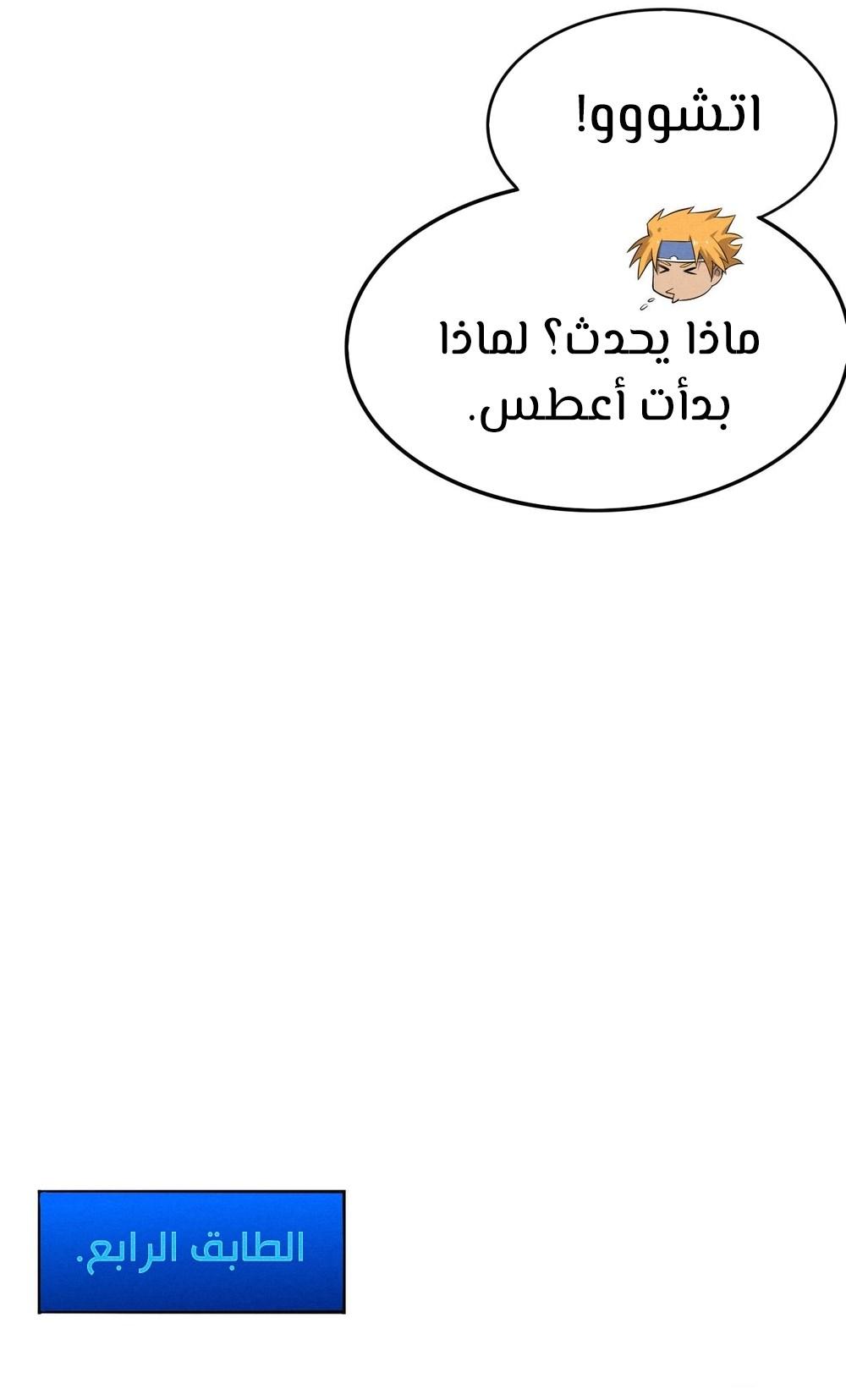 Read The Frenzy of Evolution Tides of Evolution AR Manga Online