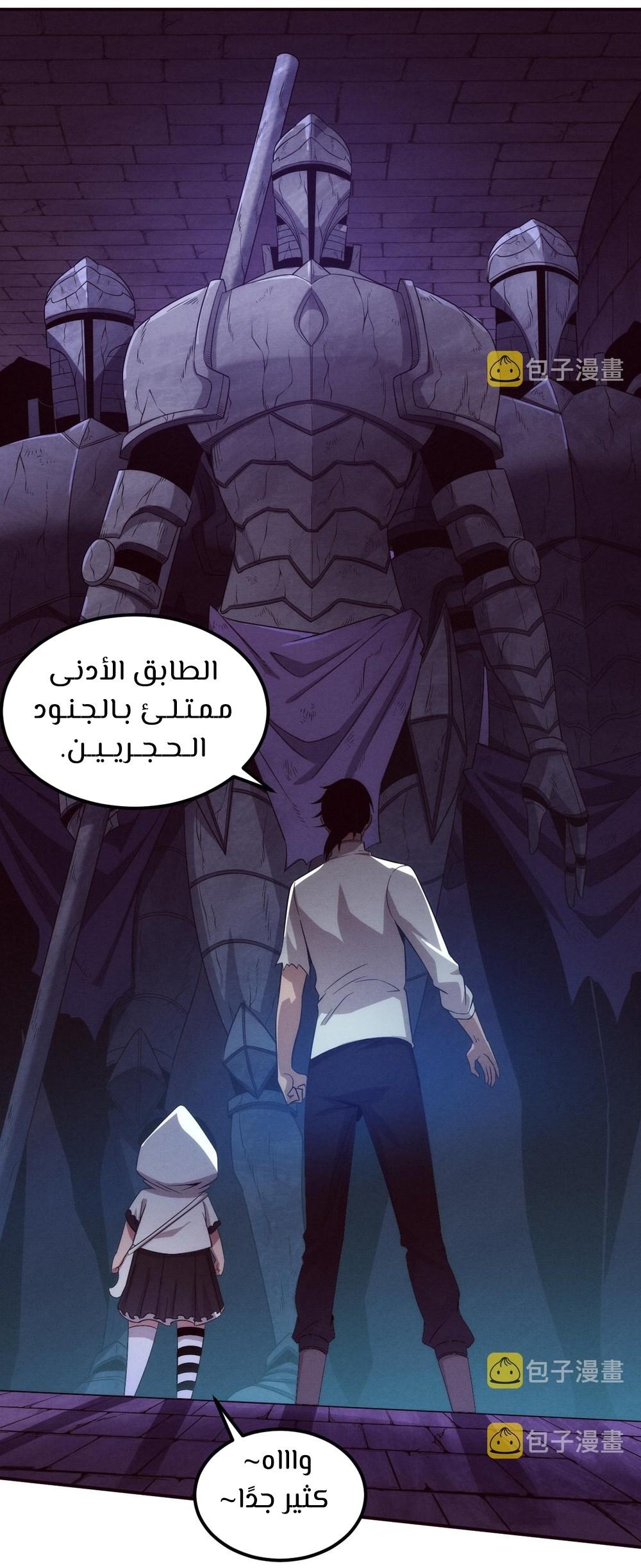 Read The Frenzy of Evolution Tides of Evolution AR Manga Online