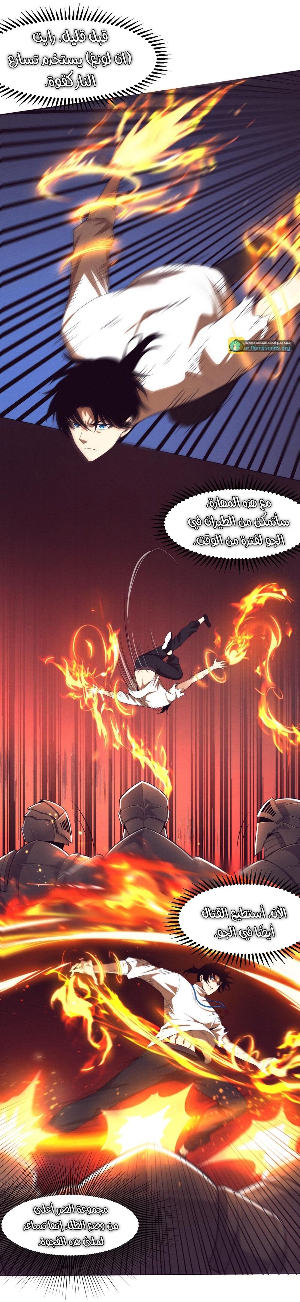 Read The Frenzy of Evolution Tides of Evolution AR Manga Online