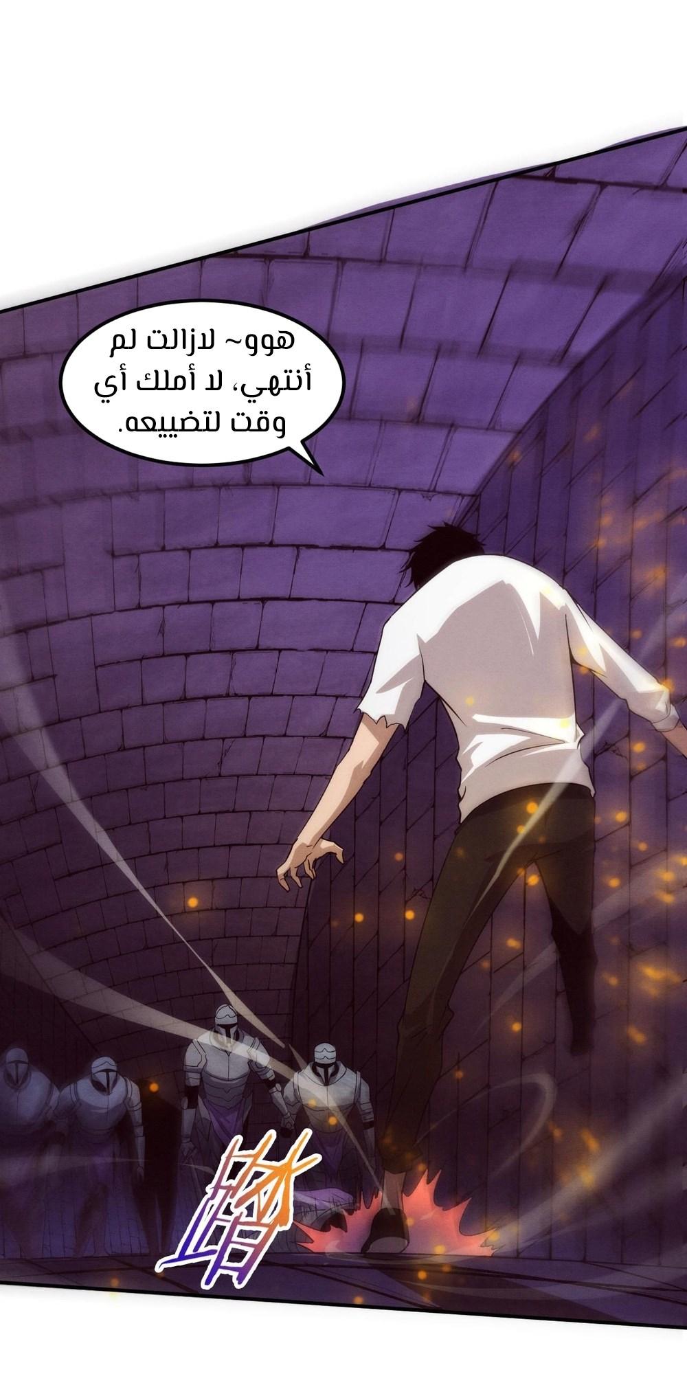 Read The Frenzy of Evolution Tides of Evolution AR Manga Online