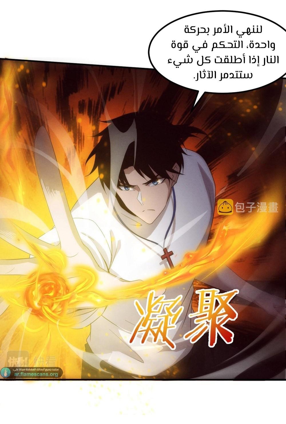 Read The Frenzy of Evolution Tides of Evolution AR Manga Online