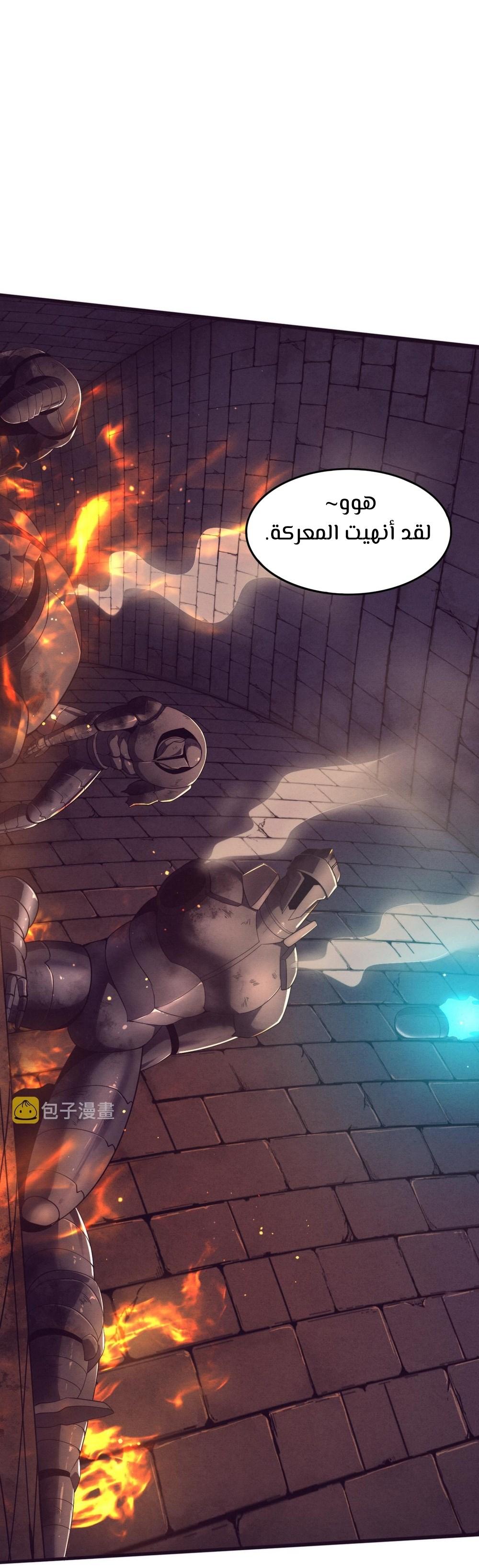 Read The Frenzy of Evolution Tides of Evolution AR Manga Online