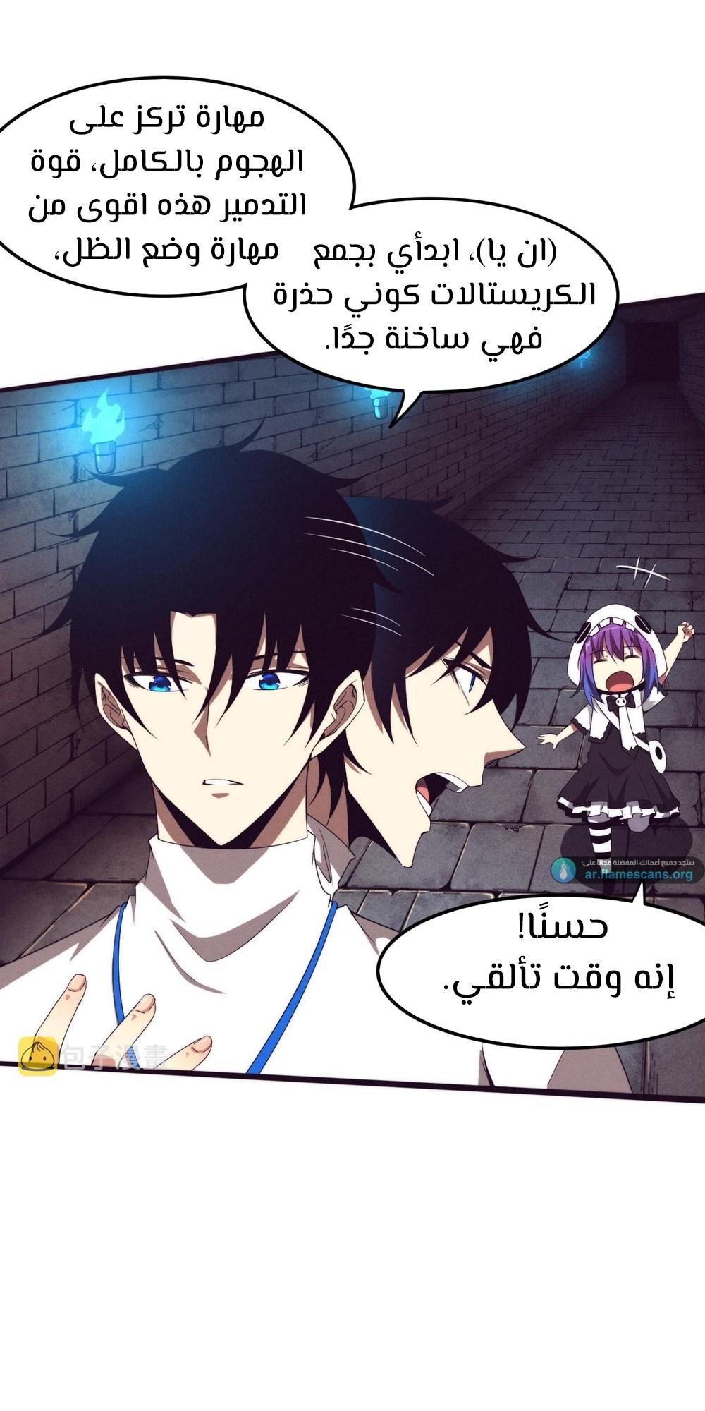 Read The Frenzy of Evolution Tides of Evolution AR Manga Online
