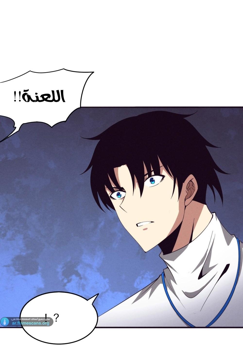 Read The Frenzy of Evolution Tides of Evolution AR Manga Online