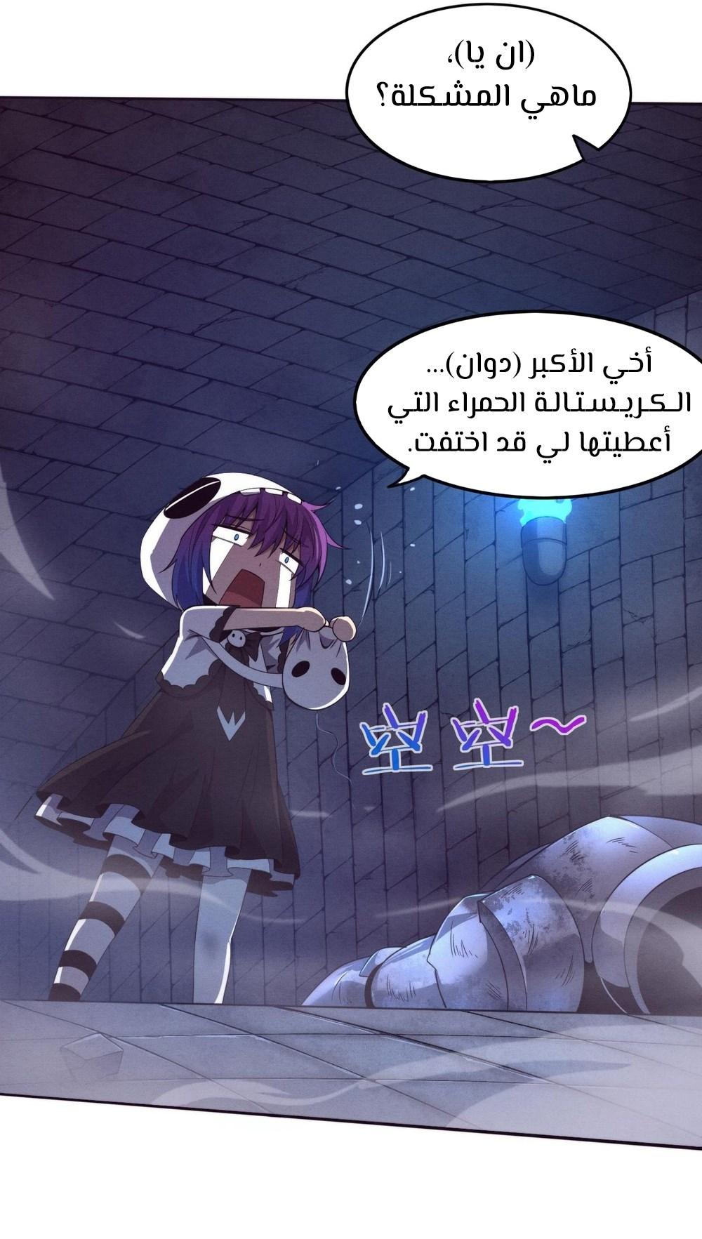 Read The Frenzy of Evolution Tides of Evolution AR Manga Online