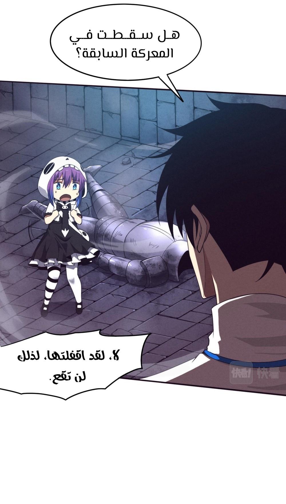 Read The Frenzy of Evolution Tides of Evolution AR Manga Online