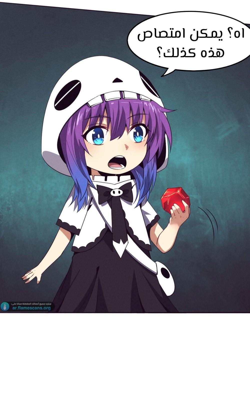 Read The Frenzy of Evolution Tides of Evolution AR Manga Online