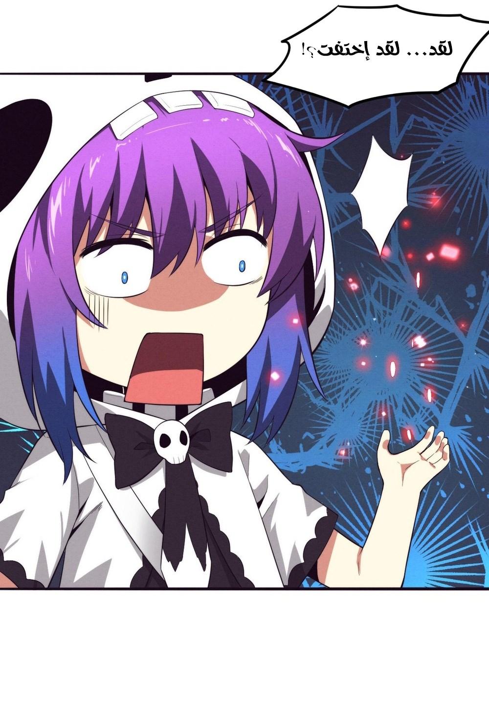 Read The Frenzy of Evolution Tides of Evolution AR Manga Online