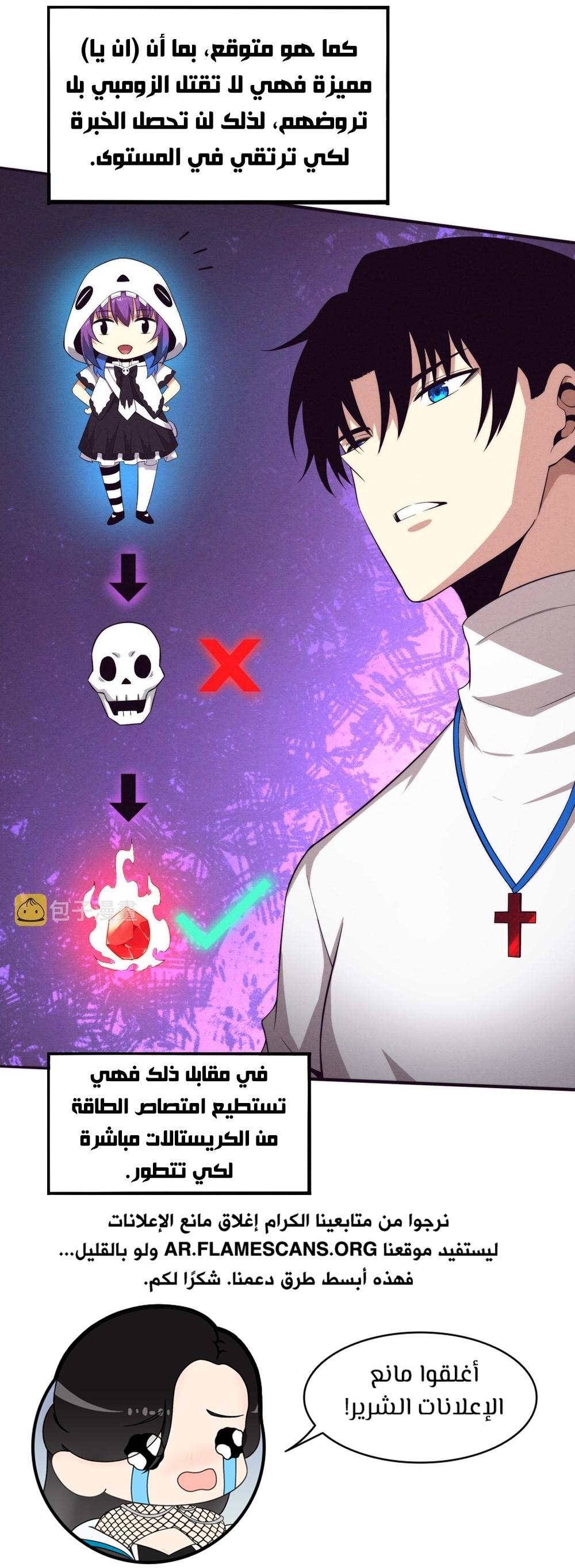 Read The Frenzy of Evolution Tides of Evolution AR Manga Online