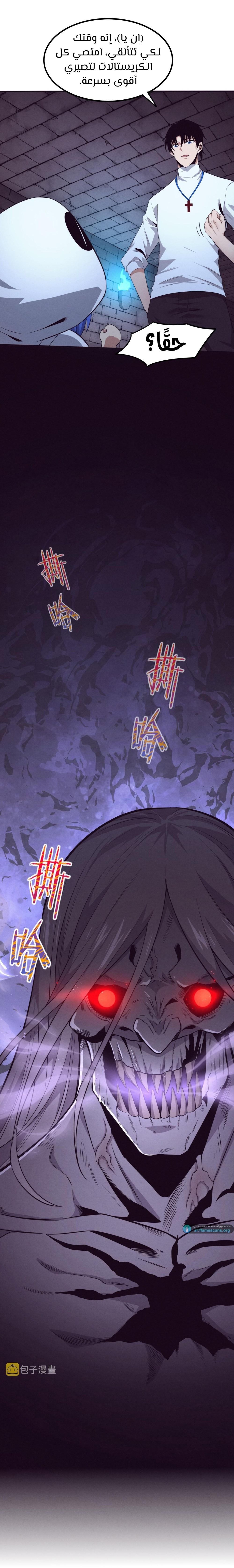 Read The Frenzy of Evolution Tides of Evolution AR Manga Online