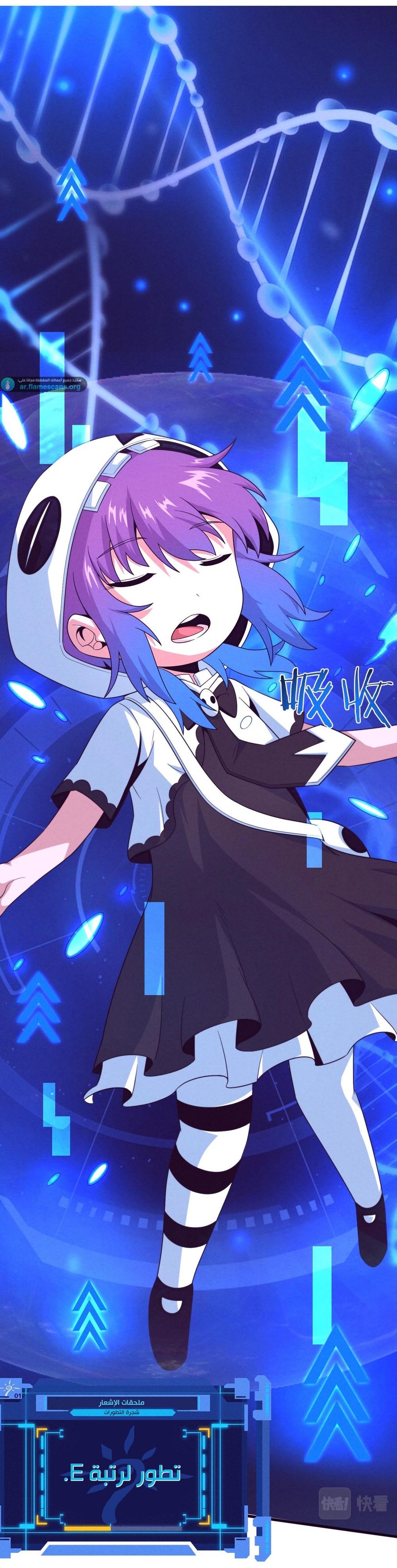 Read The Frenzy of Evolution Tides of Evolution AR Manga Online