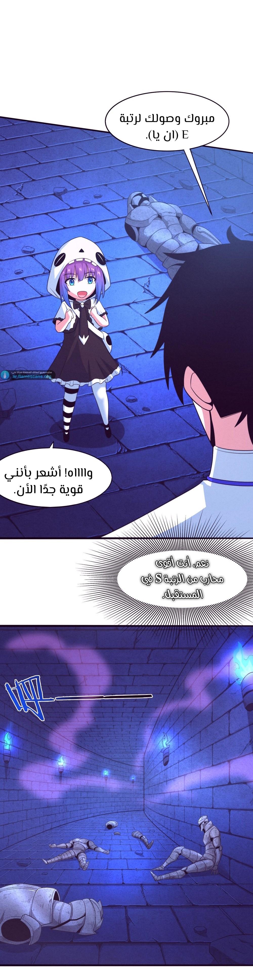Read The Frenzy of Evolution Tides of Evolution AR Manga Online