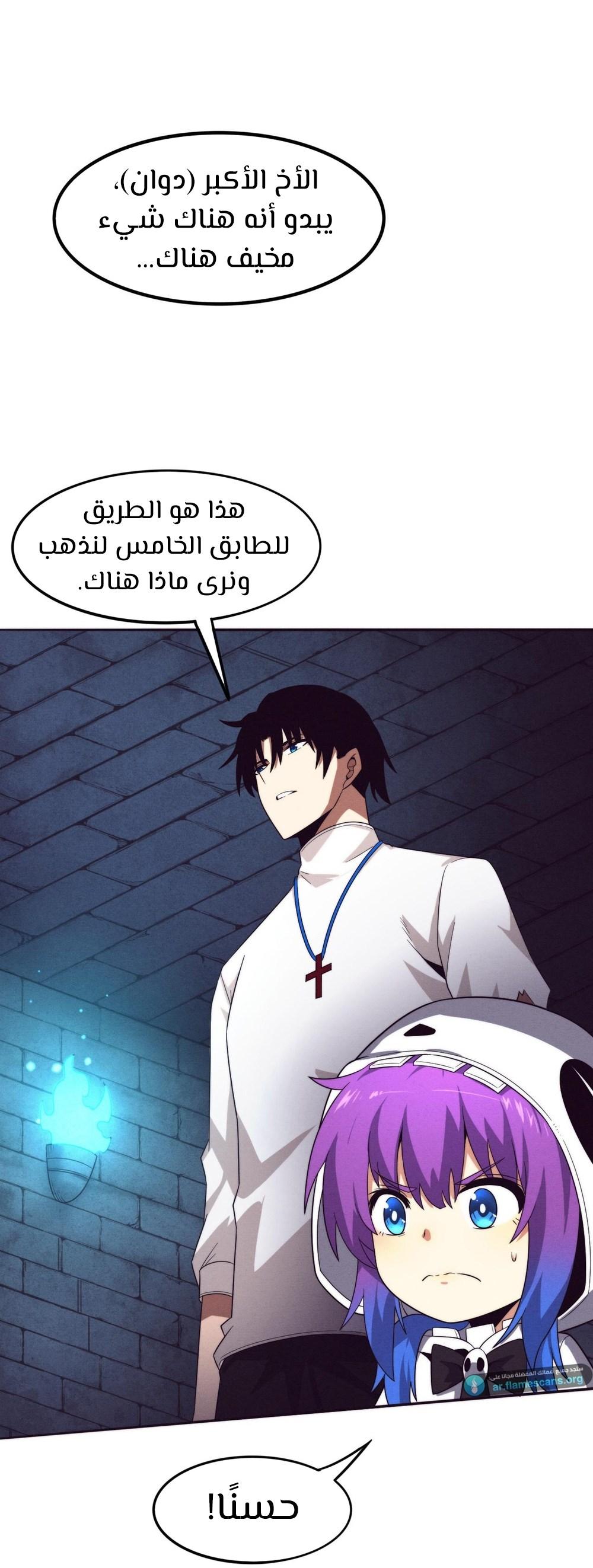 Read The Frenzy of Evolution Tides of Evolution AR Manga Online