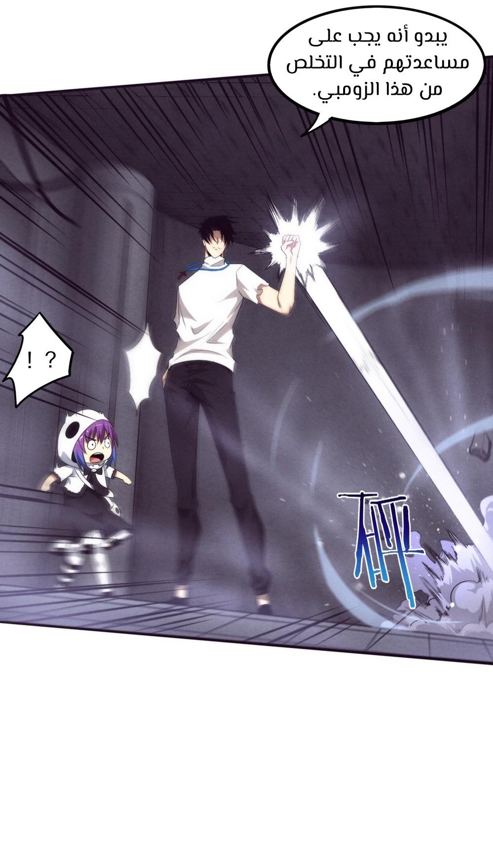 Read The Frenzy of Evolution Tides of Evolution AR Manga Online
