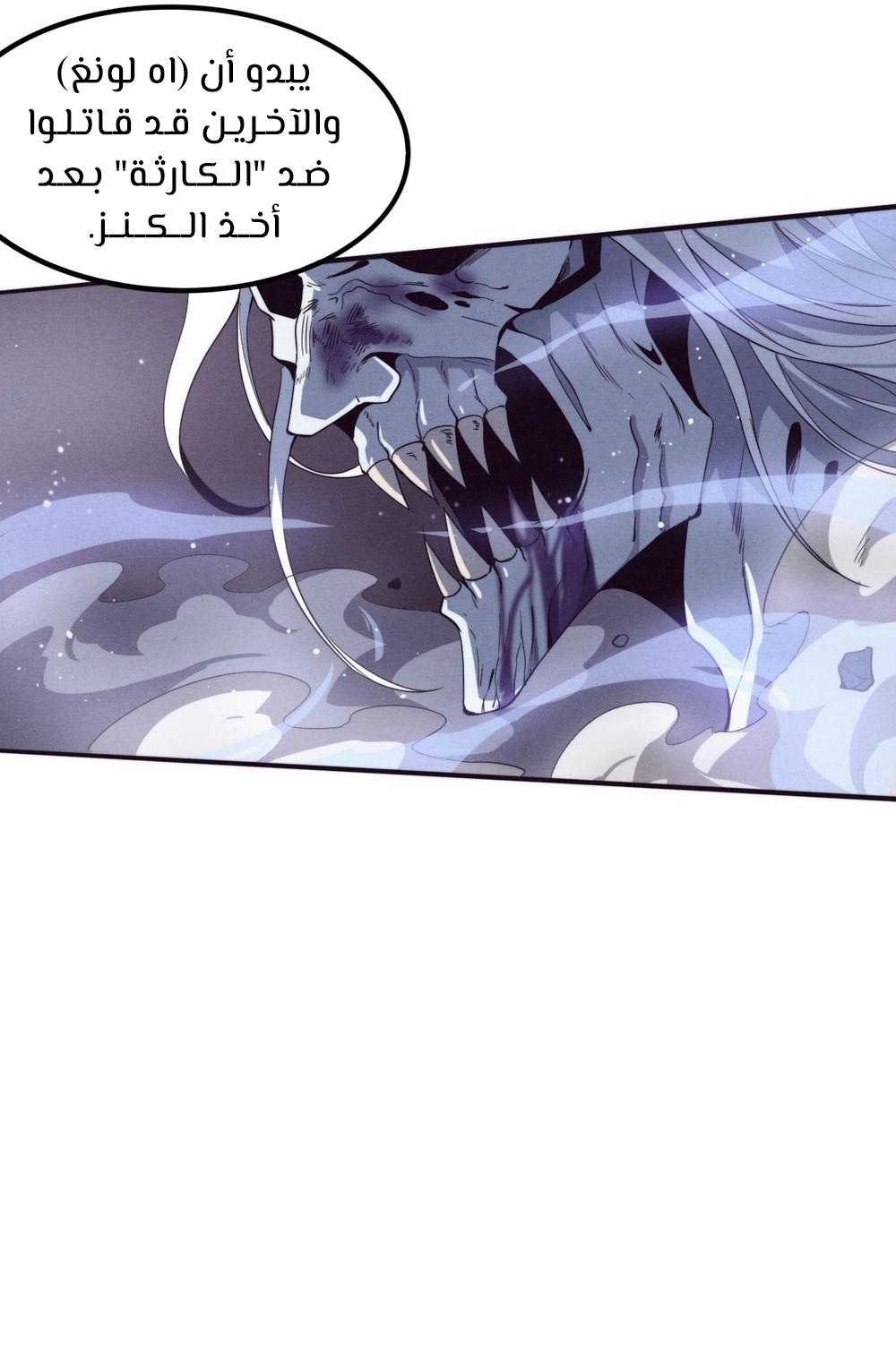 Read The Frenzy of Evolution Tides of Evolution AR Manga Online