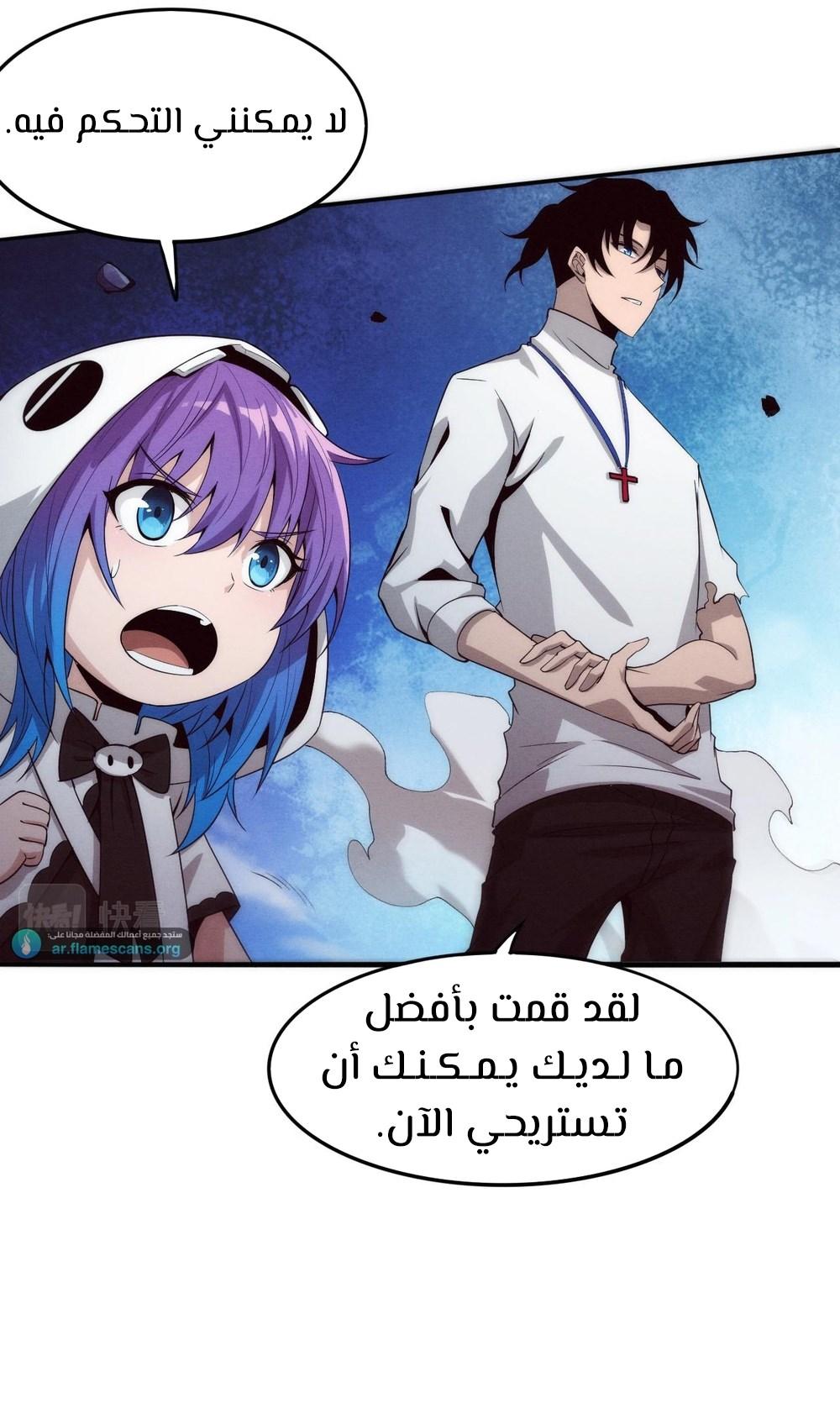 Read The Frenzy of Evolution Tides of Evolution AR Manga Online