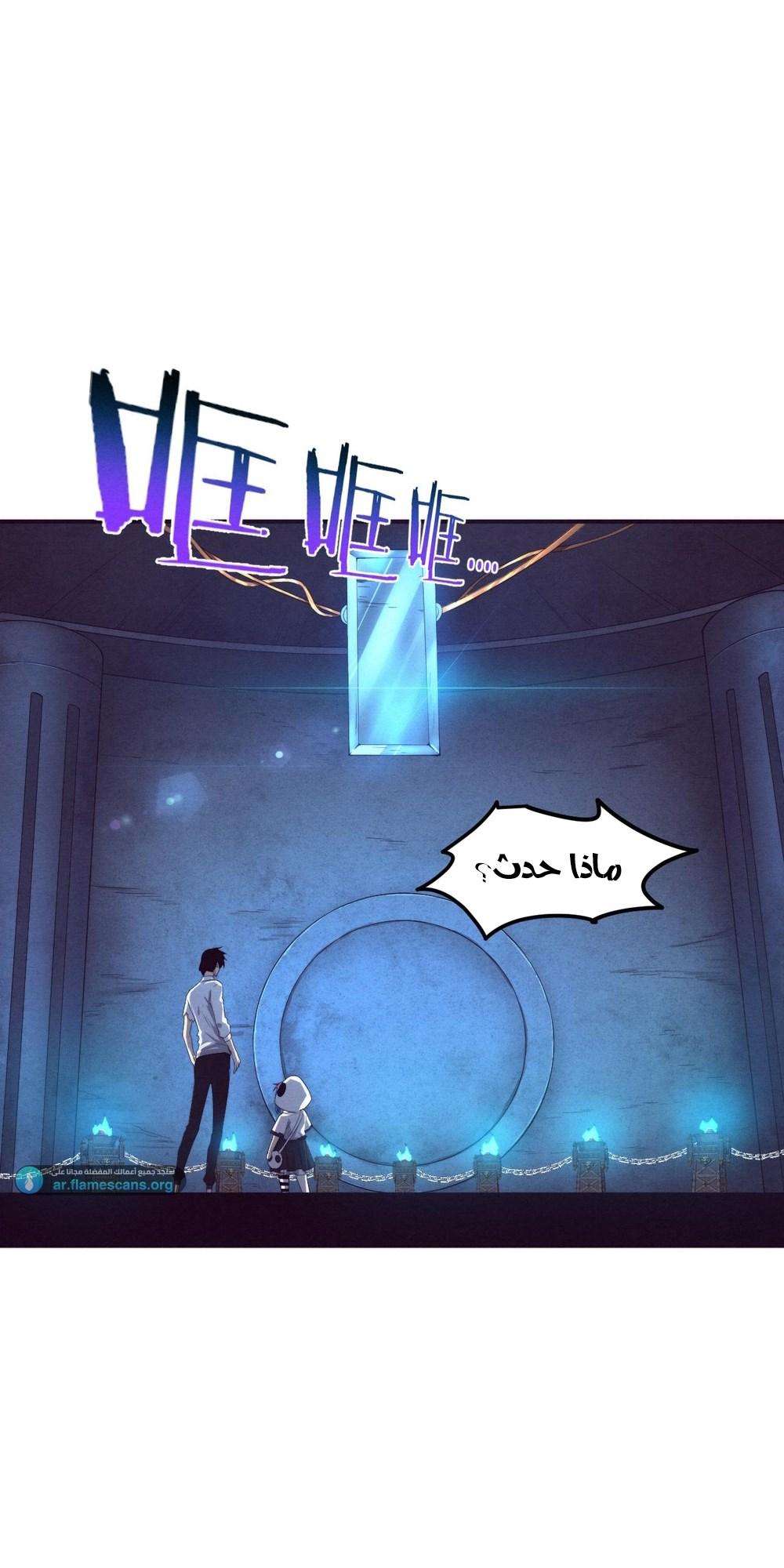 Read The Frenzy of Evolution Tides of Evolution AR Manga Online