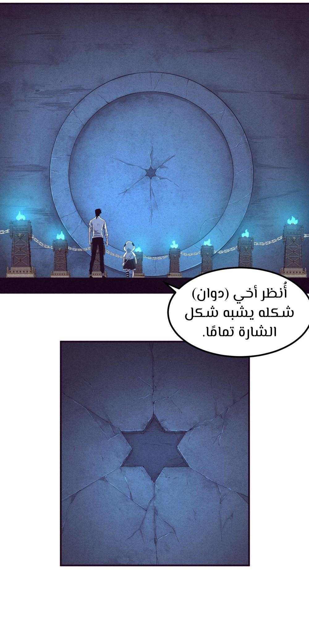 Read The Frenzy of Evolution Tides of Evolution AR Manga Online
