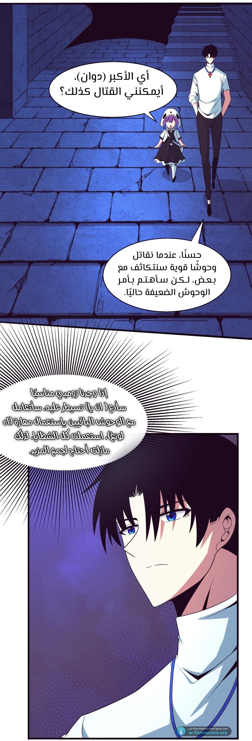 Read The Frenzy of Evolution Tides of Evolution AR Manga Online