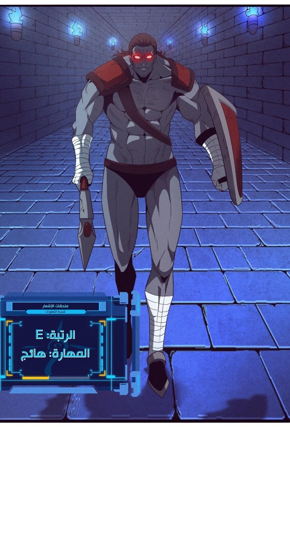 Read The Frenzy of Evolution Tides of Evolution AR Manga Online