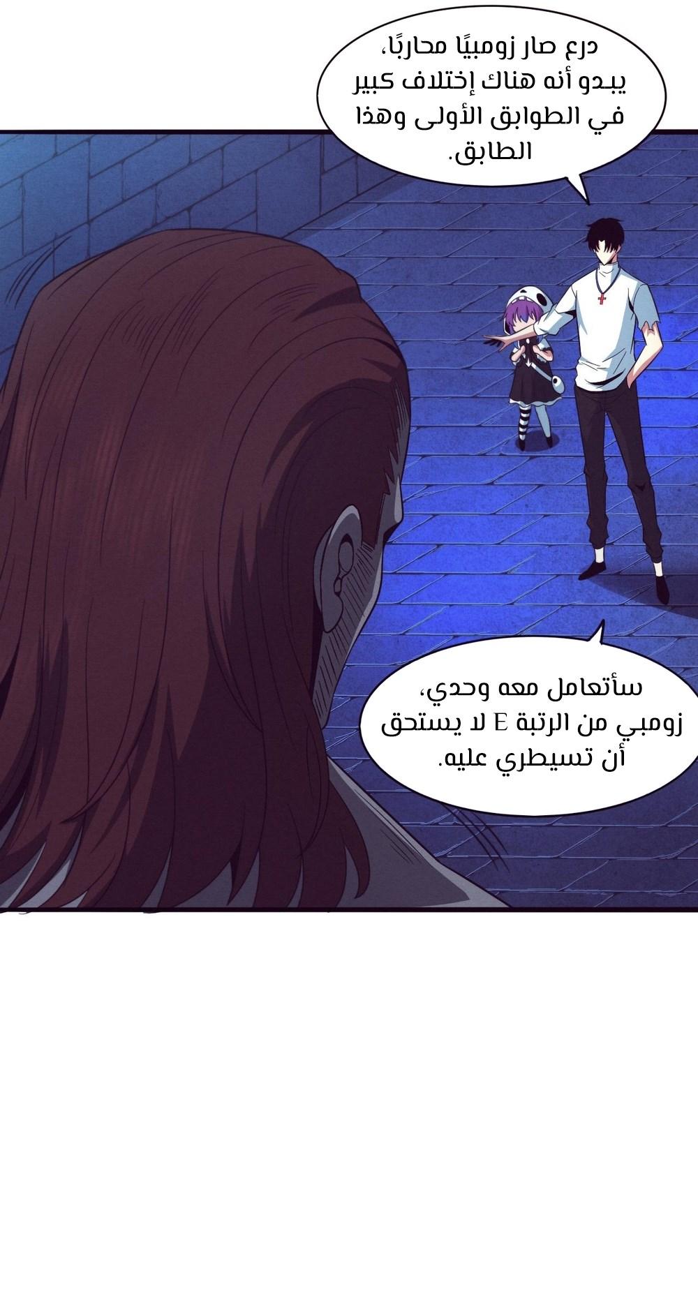 Read The Frenzy of Evolution Tides of Evolution AR Manga Online