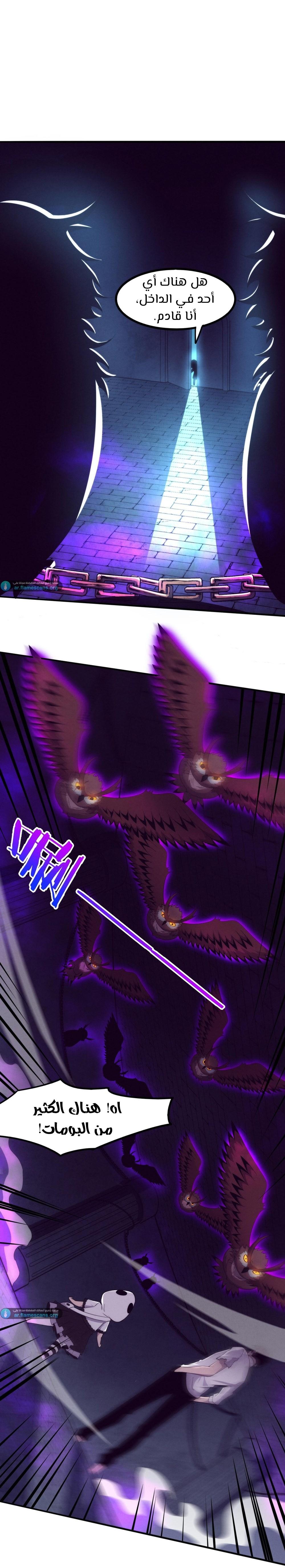 Read The Frenzy of Evolution Tides of Evolution AR Manga Online