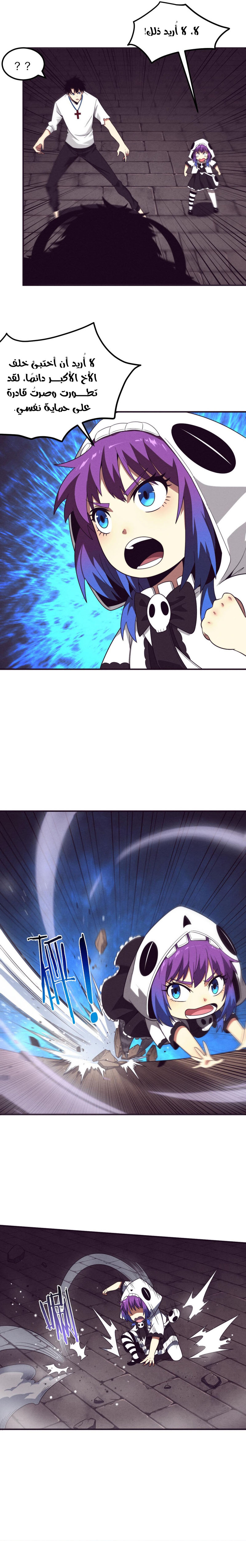 Read The Frenzy of Evolution Tides of Evolution AR Manga Online