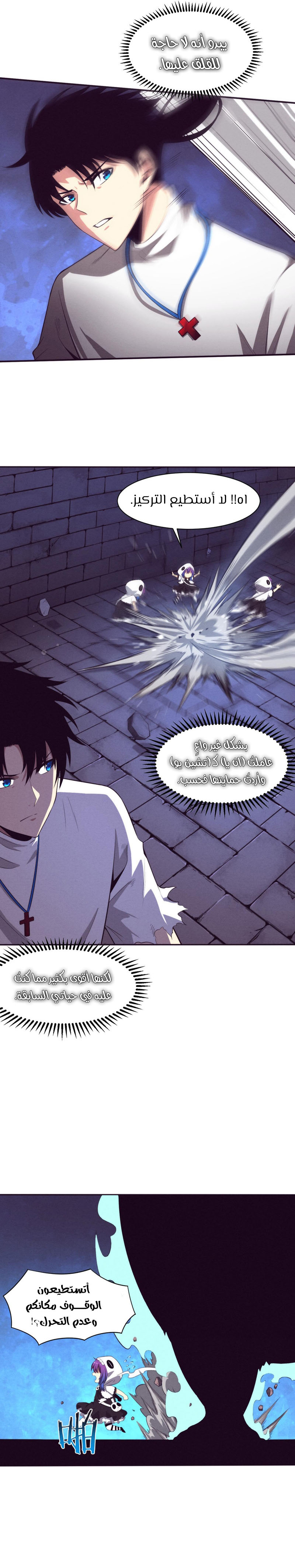 Read The Frenzy of Evolution Tides of Evolution AR Manga Online