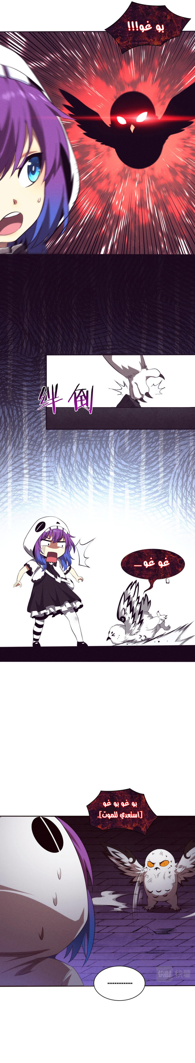 Read The Frenzy of Evolution Tides of Evolution AR Manga Online