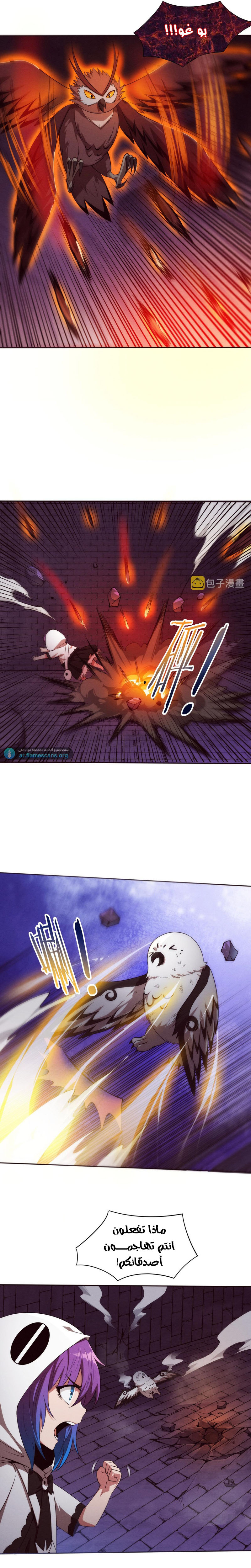 Read The Frenzy of Evolution Tides of Evolution AR Manga Online