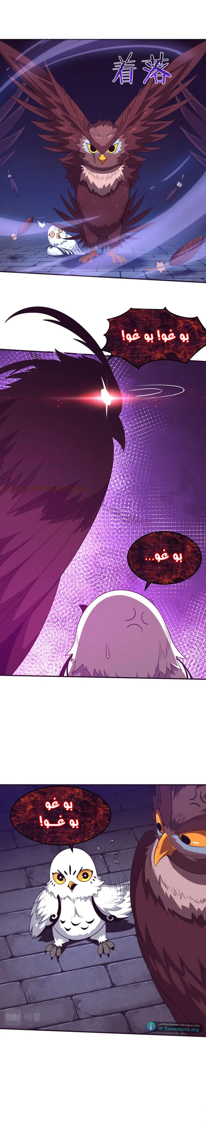 Read The Frenzy of Evolution Tides of Evolution AR Manga Online