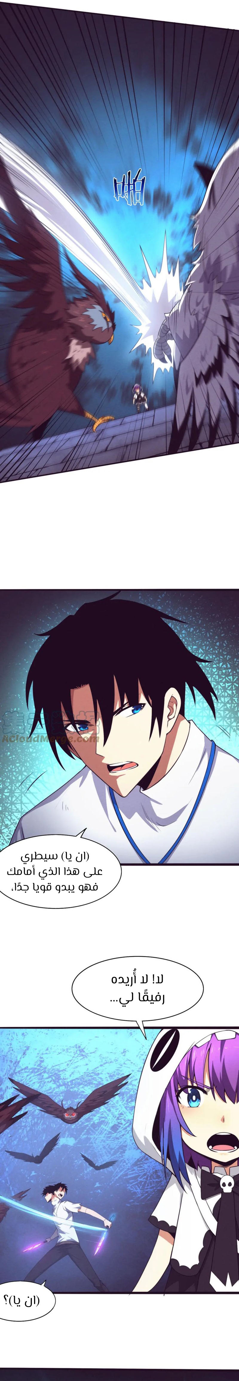 Read The Frenzy of Evolution Tides of Evolution AR Manga Online