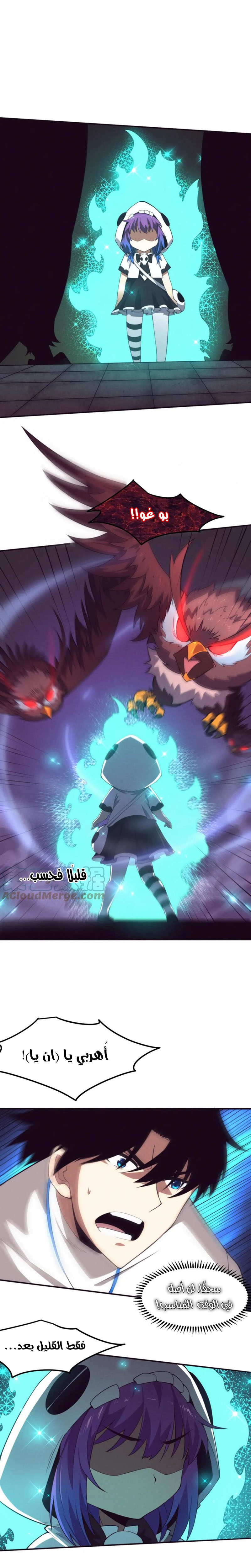 Read The Frenzy of Evolution Tides of Evolution AR Manga Online