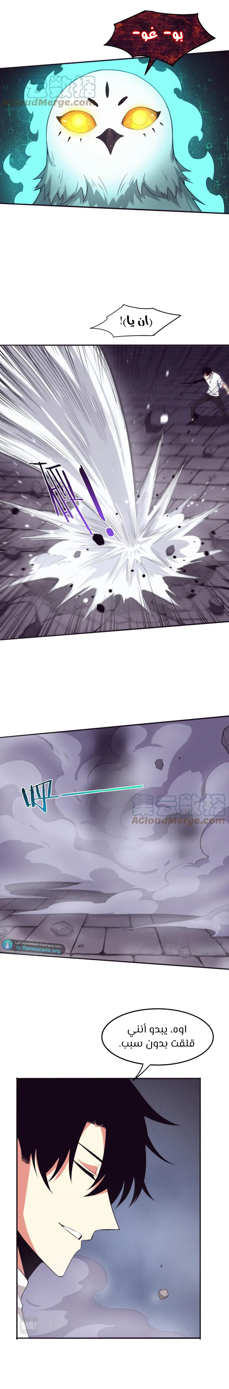 Read The Frenzy of Evolution Tides of Evolution AR Manga Online
