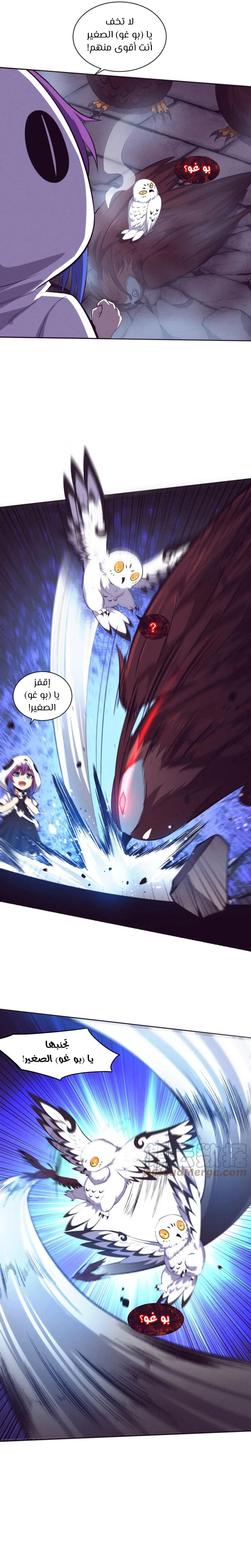 Read The Frenzy of Evolution Tides of Evolution AR Manga Online