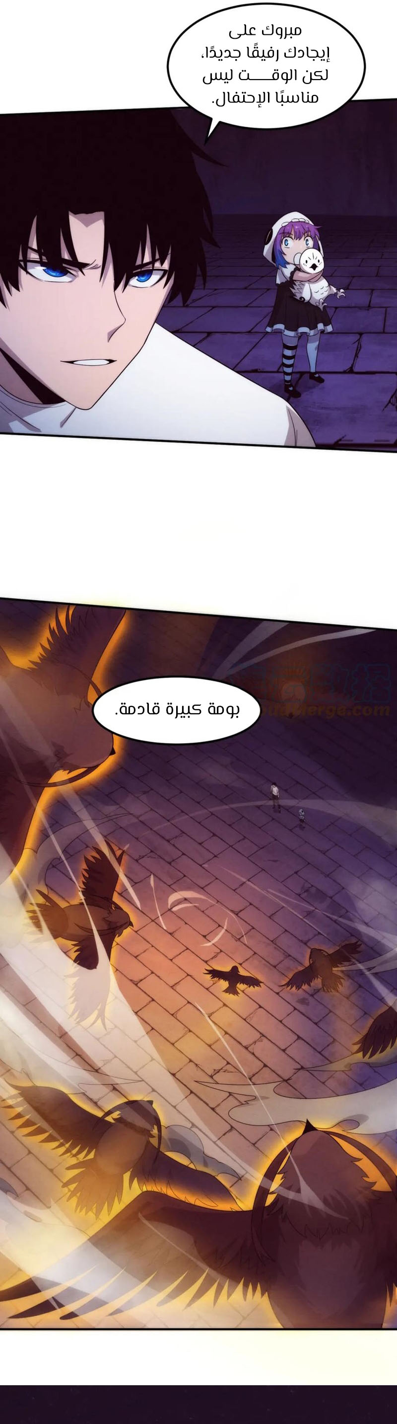 Read The Frenzy of Evolution Tides of Evolution AR Manga Online