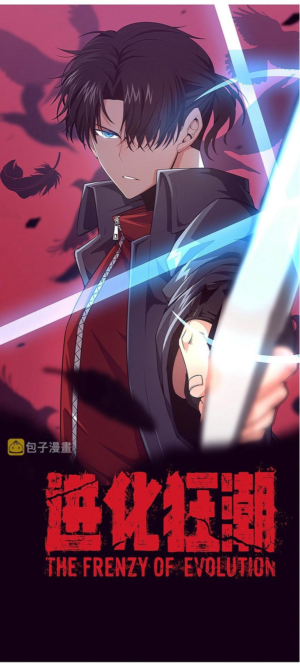 Read The Frenzy of Evolution Tides of Evolution AR Manga Online