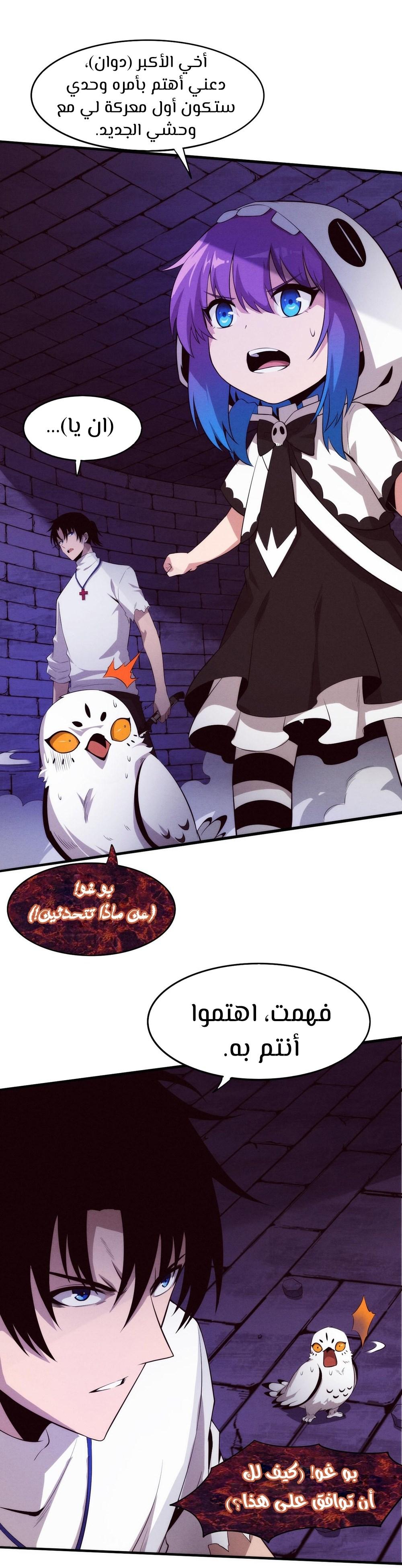 Read The Frenzy of Evolution Tides of Evolution AR Manga Online
