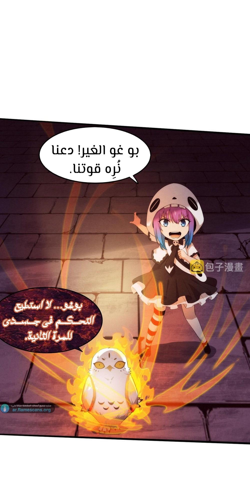 Read The Frenzy of Evolution Tides of Evolution AR Manga Online