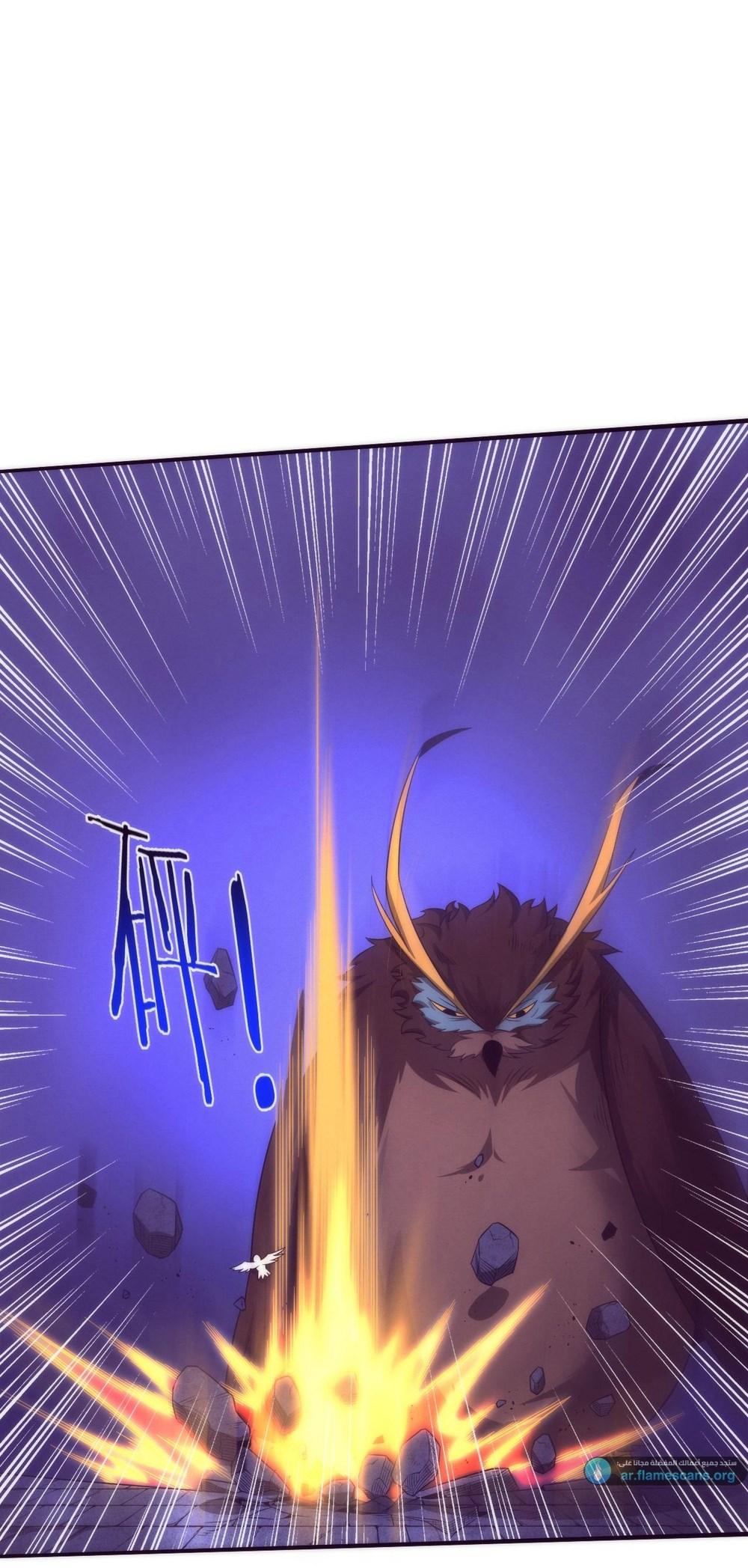 Read The Frenzy of Evolution Tides of Evolution AR Manga Online