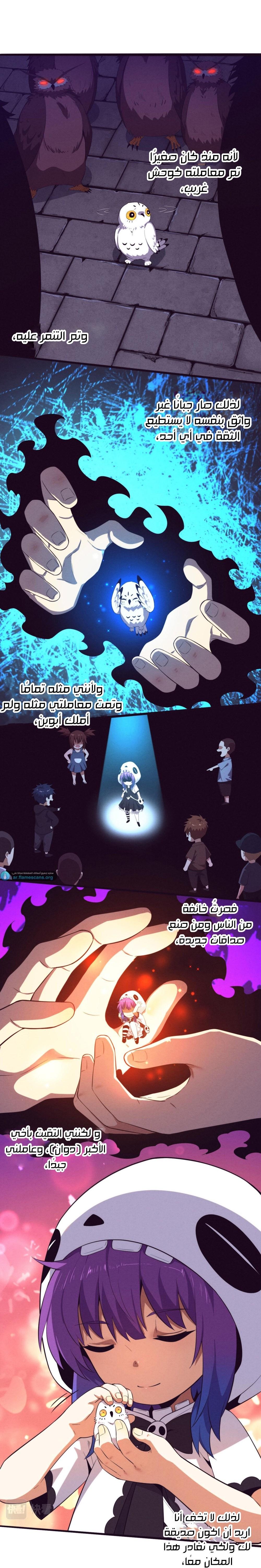 Read The Frenzy of Evolution Tides of Evolution AR Manga Online