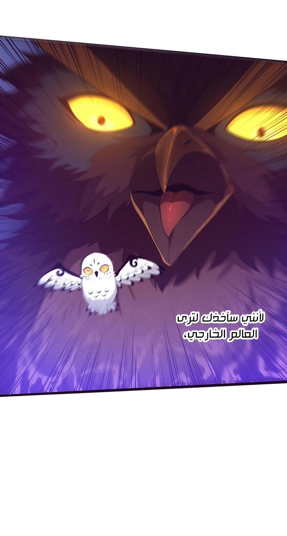 Read The Frenzy of Evolution Tides of Evolution AR Manga Online