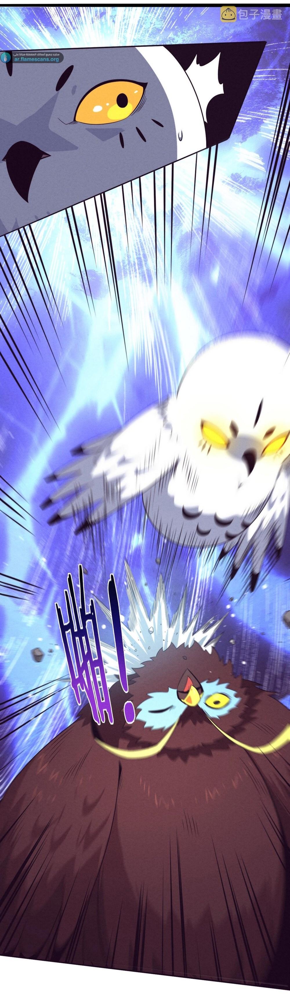 Read The Frenzy of Evolution Tides of Evolution AR Manga Online