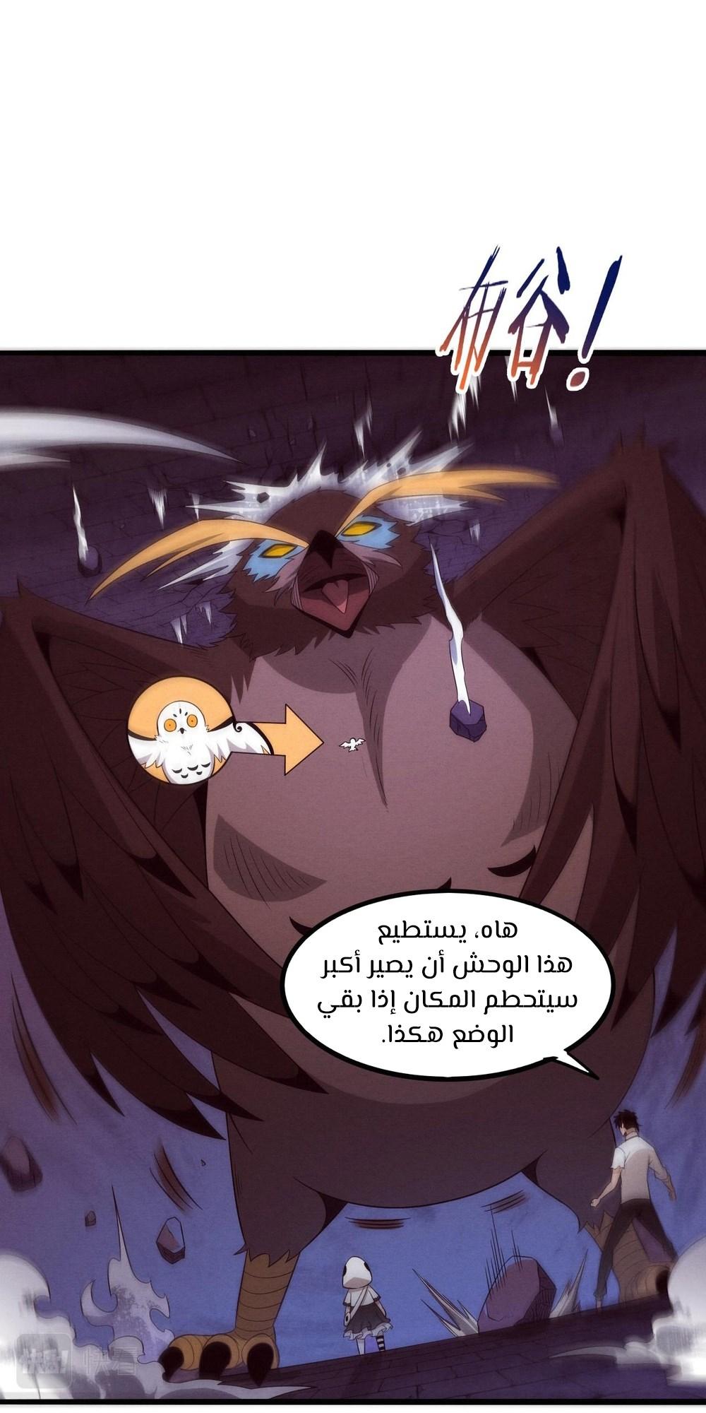 Read The Frenzy of Evolution Tides of Evolution AR Manga Online