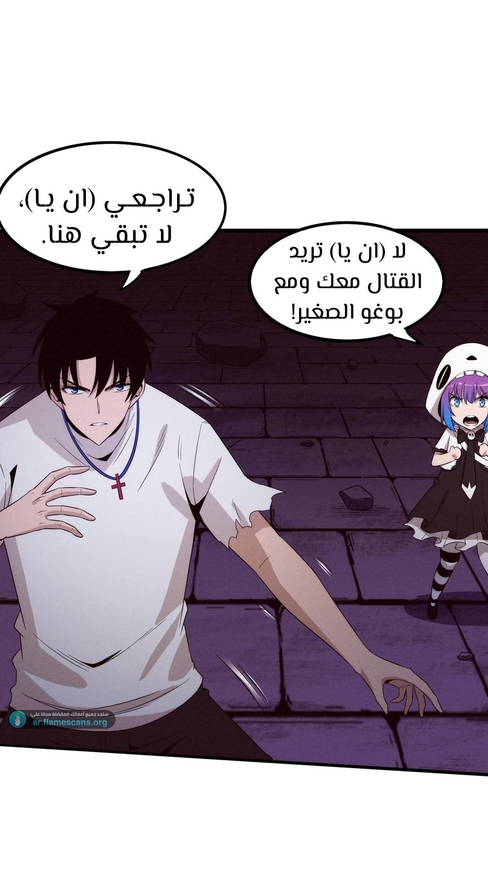 Read The Frenzy of Evolution Tides of Evolution AR Manga Online