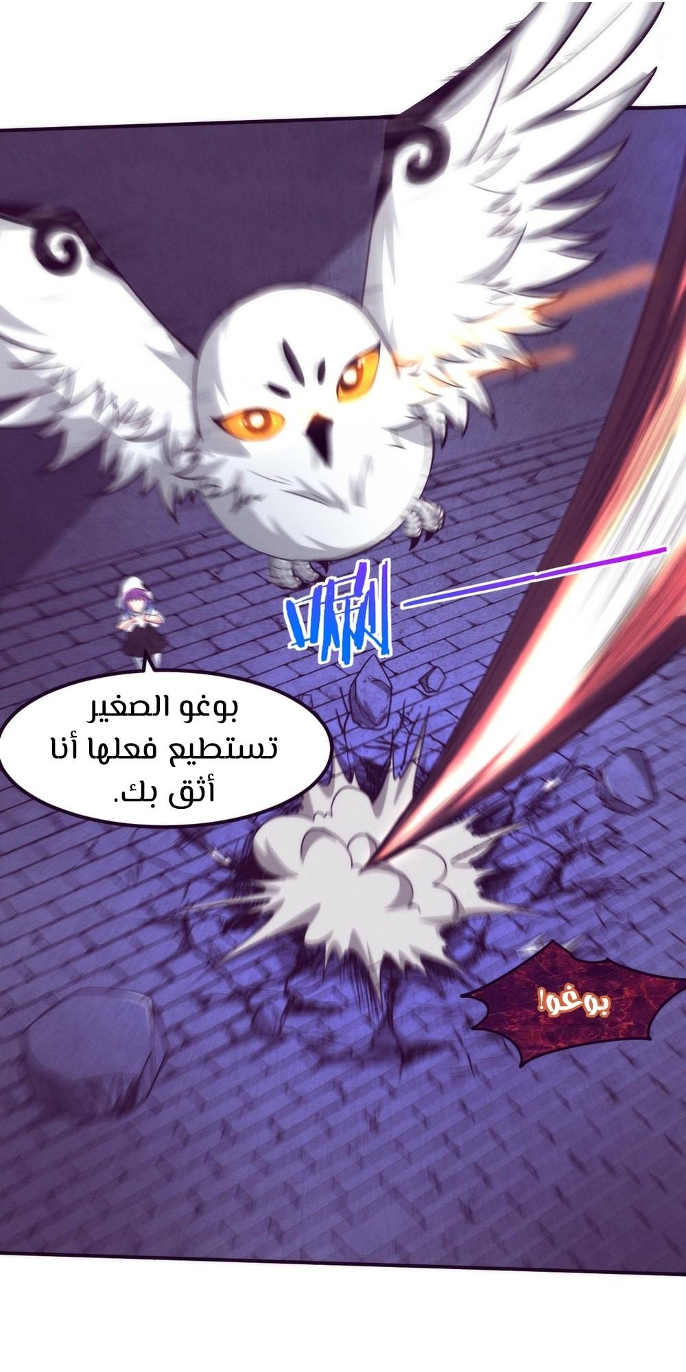 Read The Frenzy of Evolution Tides of Evolution AR Manga Online