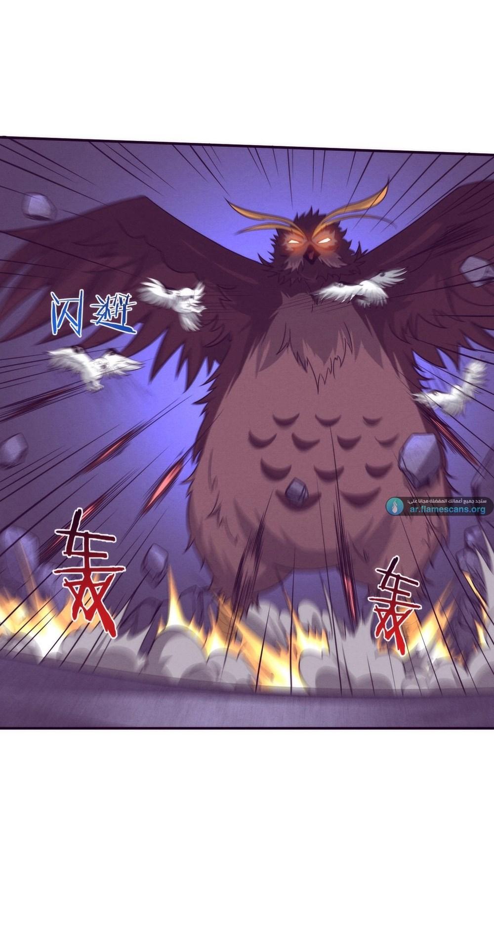 Read The Frenzy of Evolution Tides of Evolution AR Manga Online