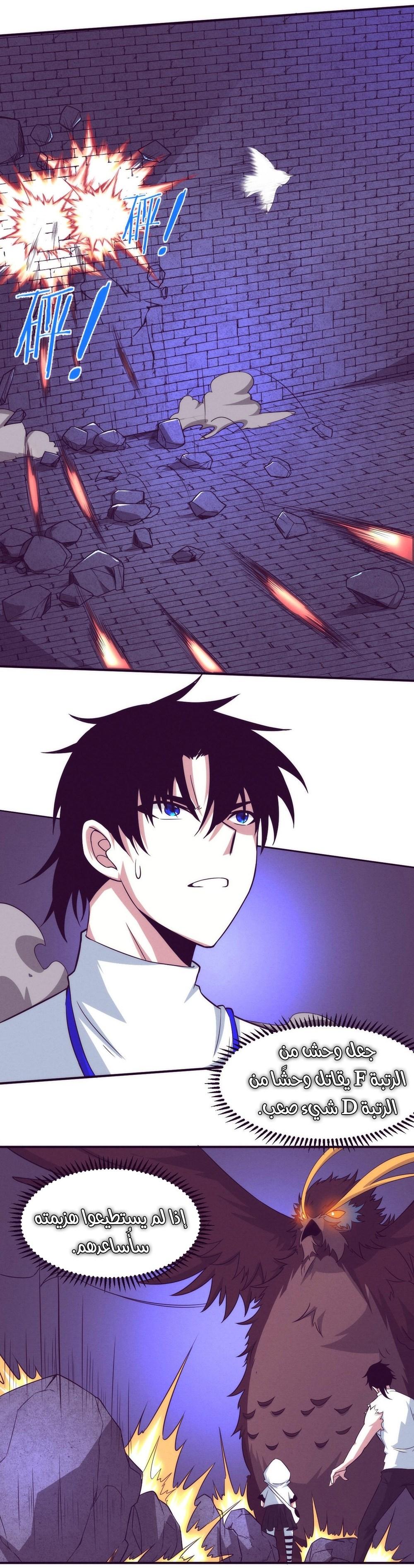Read The Frenzy of Evolution Tides of Evolution AR Manga Online