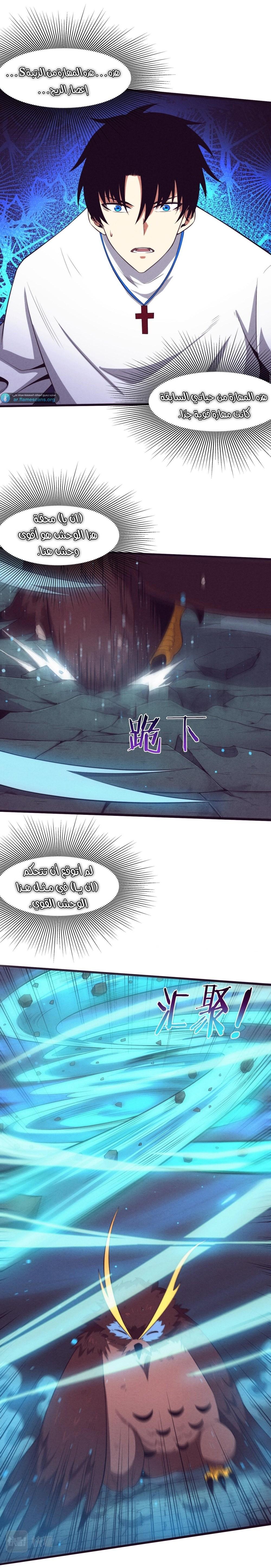 Read The Frenzy of Evolution Tides of Evolution AR Manga Online