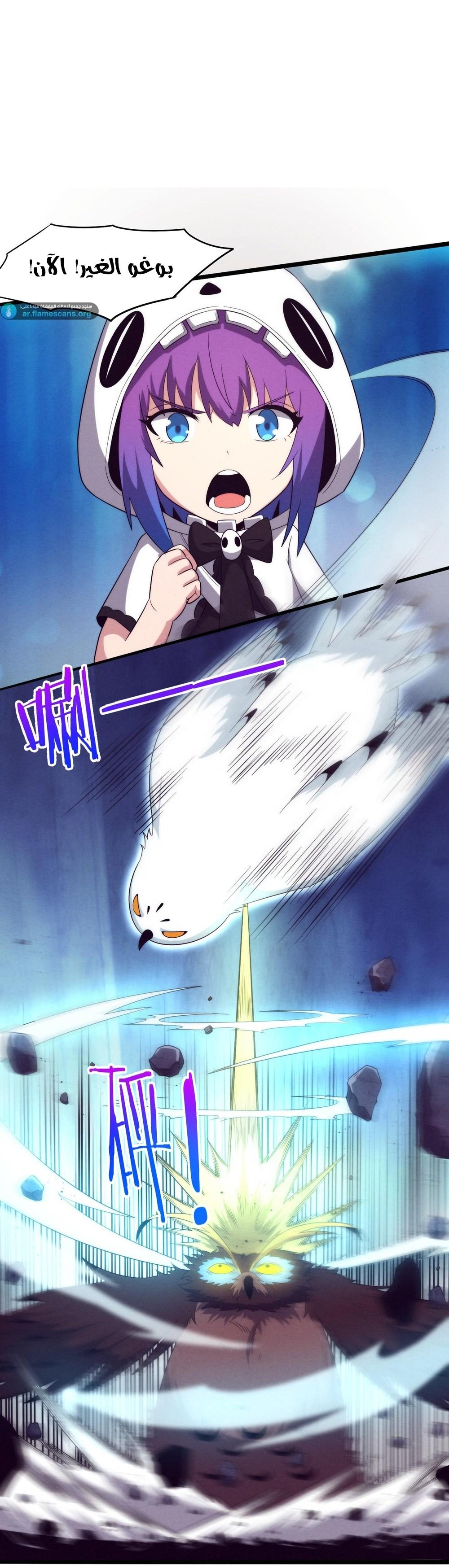 Read The Frenzy of Evolution Tides of Evolution AR Manga Online